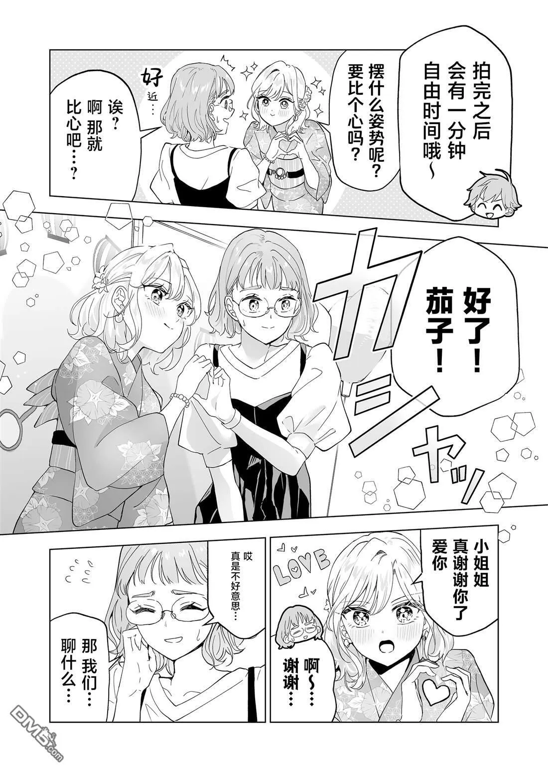 第24话 第12页