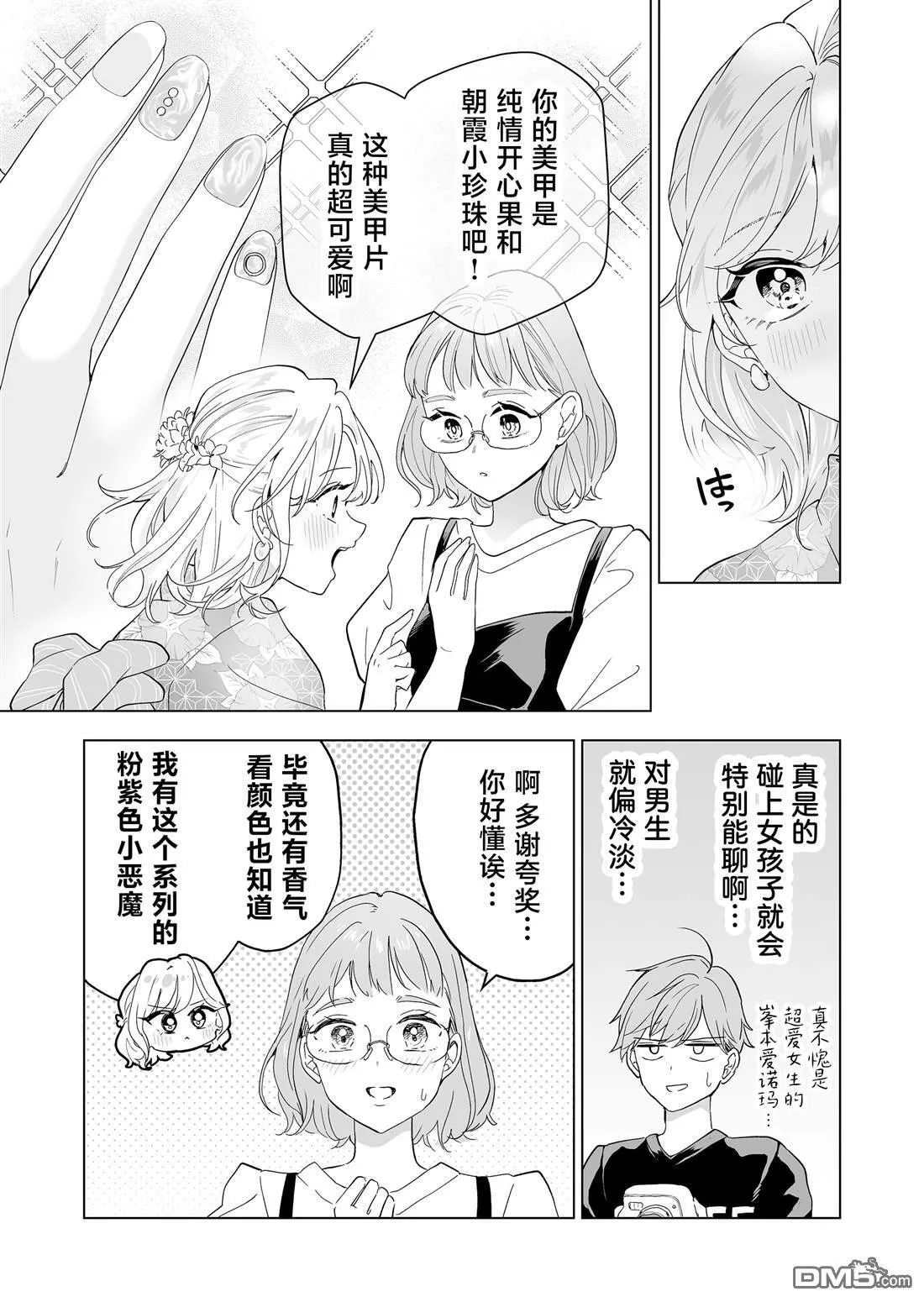 第24话 第13页