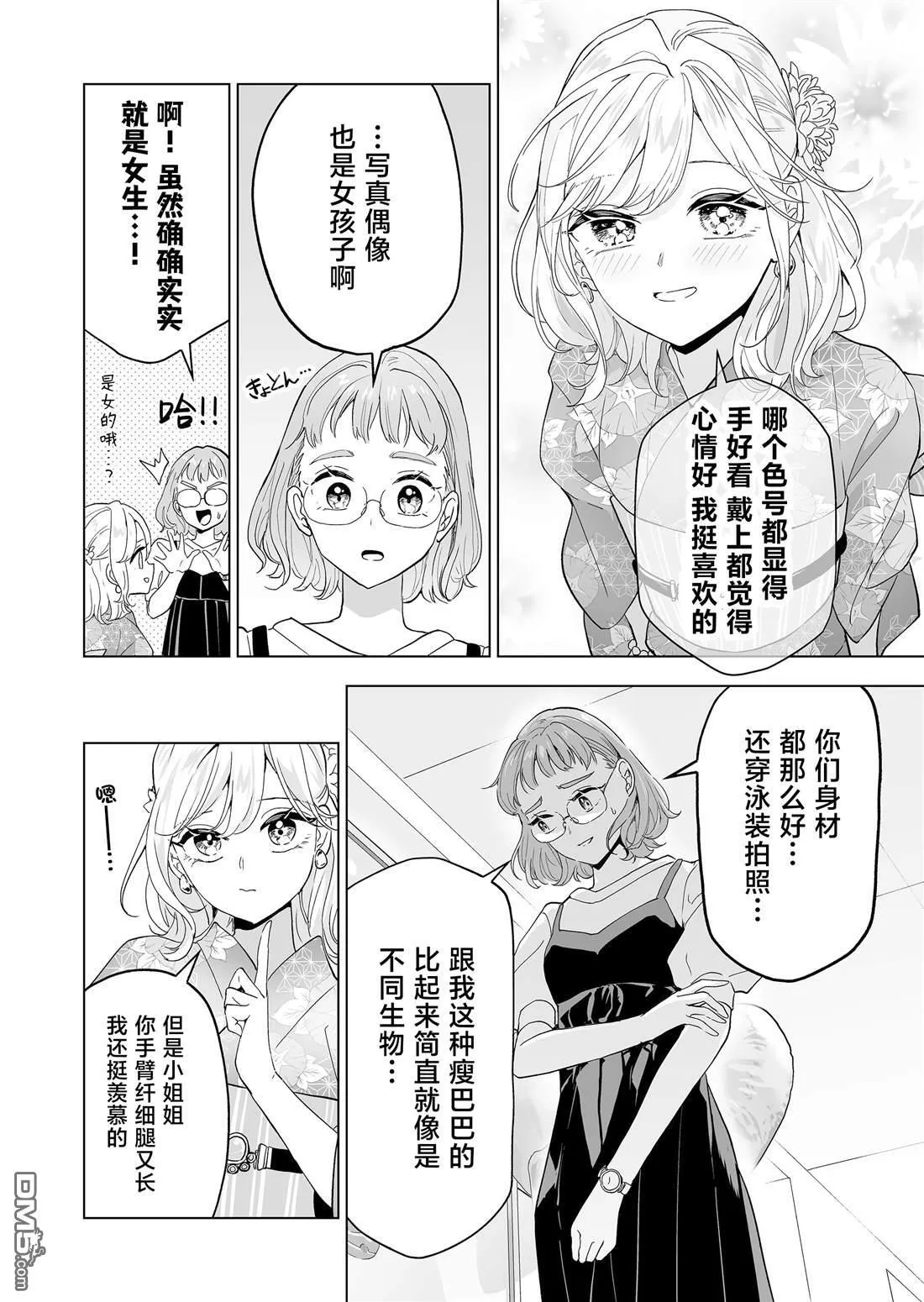 第24话 第14页