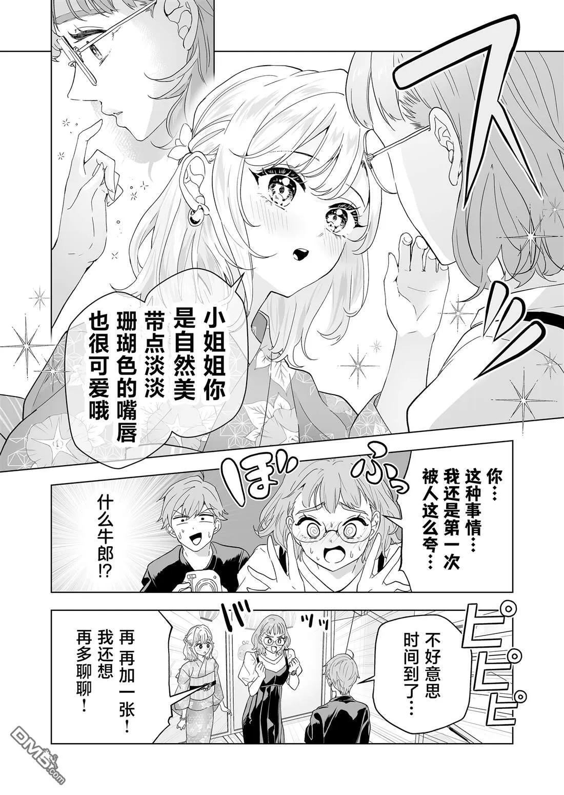 第24话 第15页