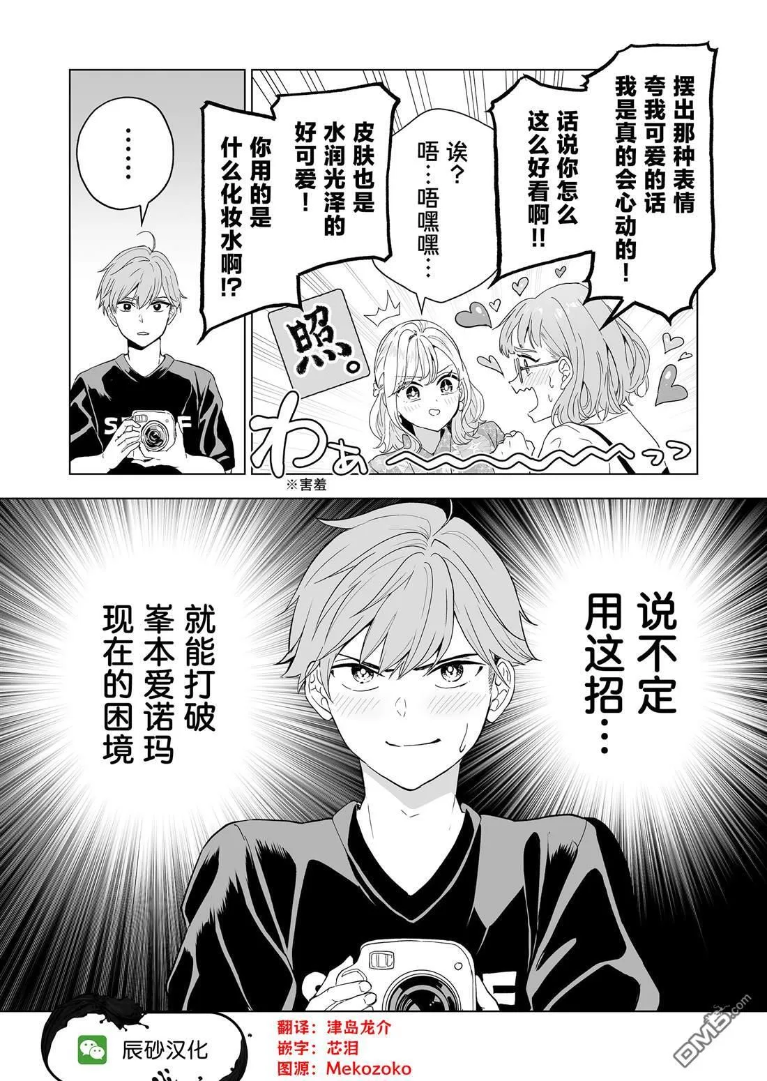 第24话 第16页