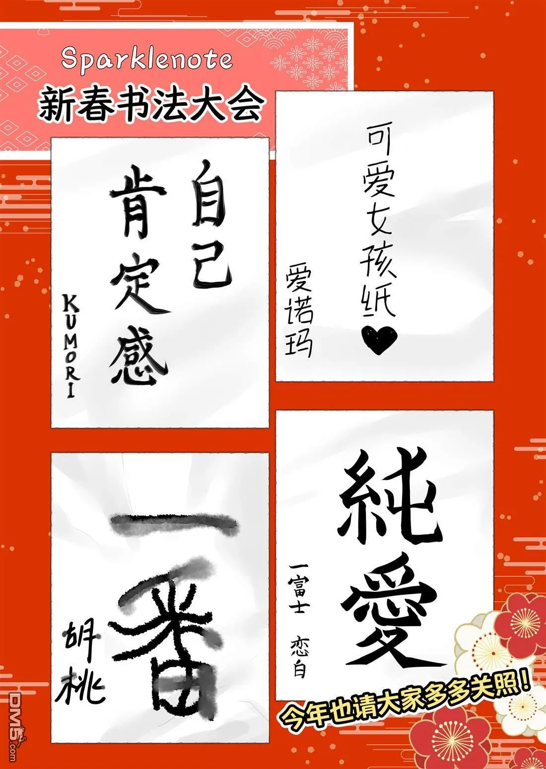 第24话 第17页
