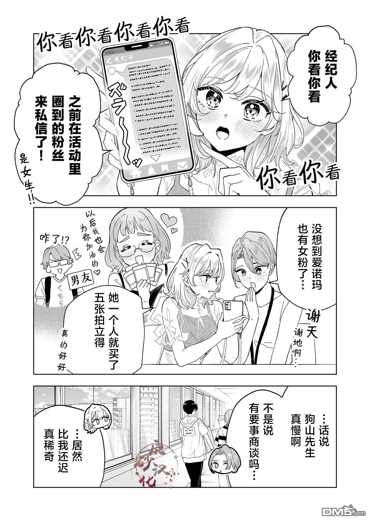 第25话 第1页