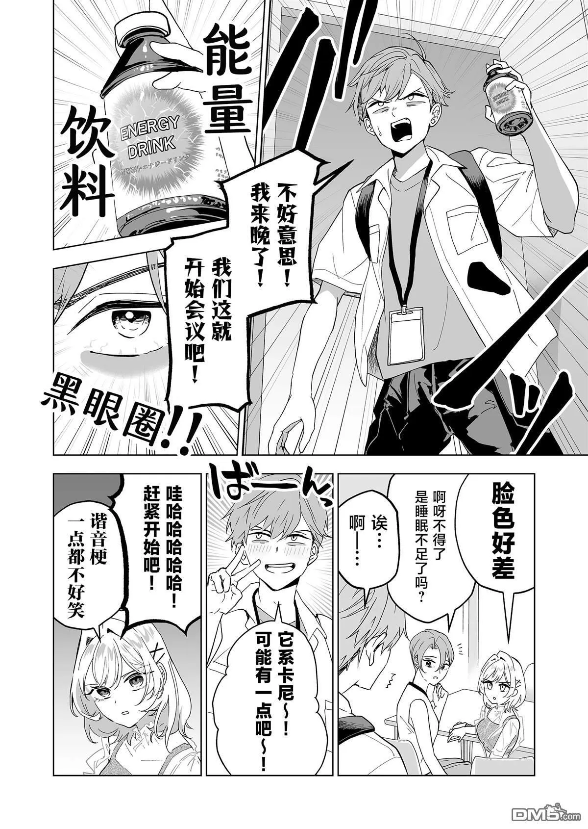 第25话 第2页