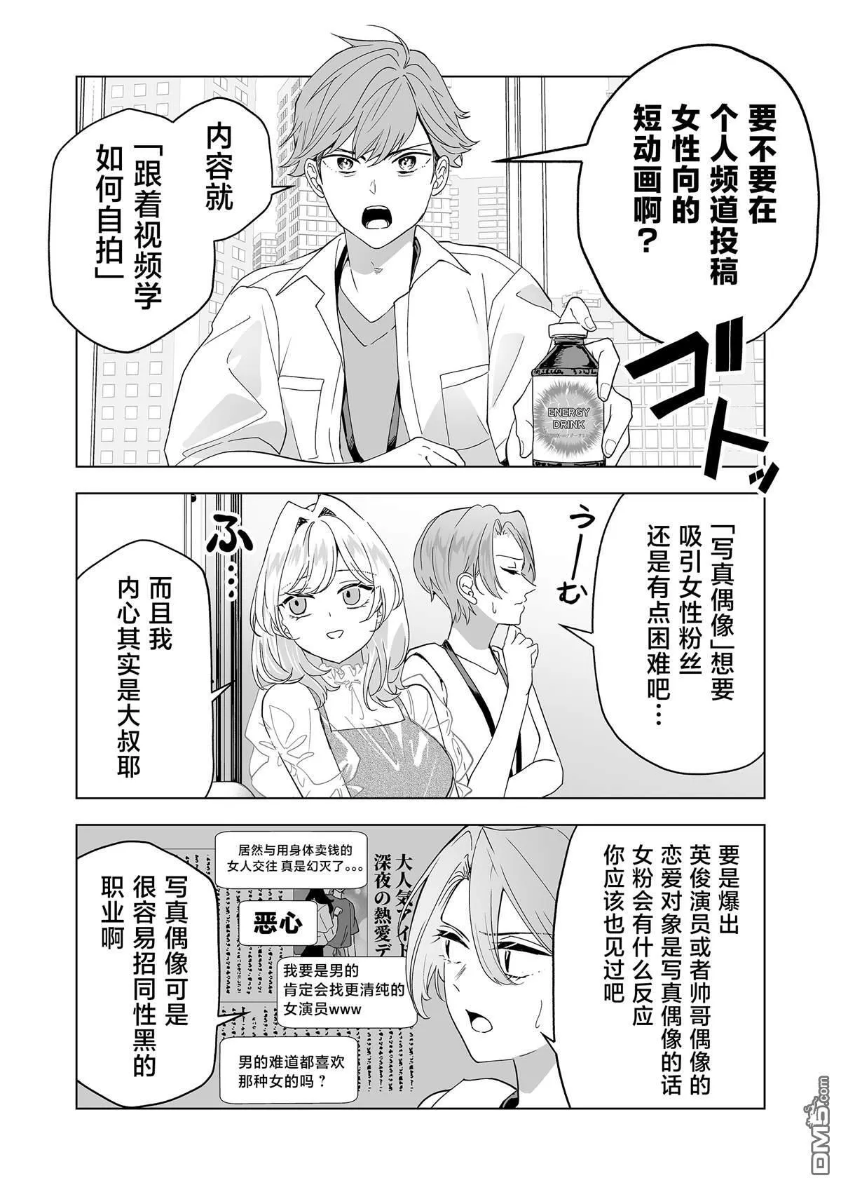 第25话 第4页