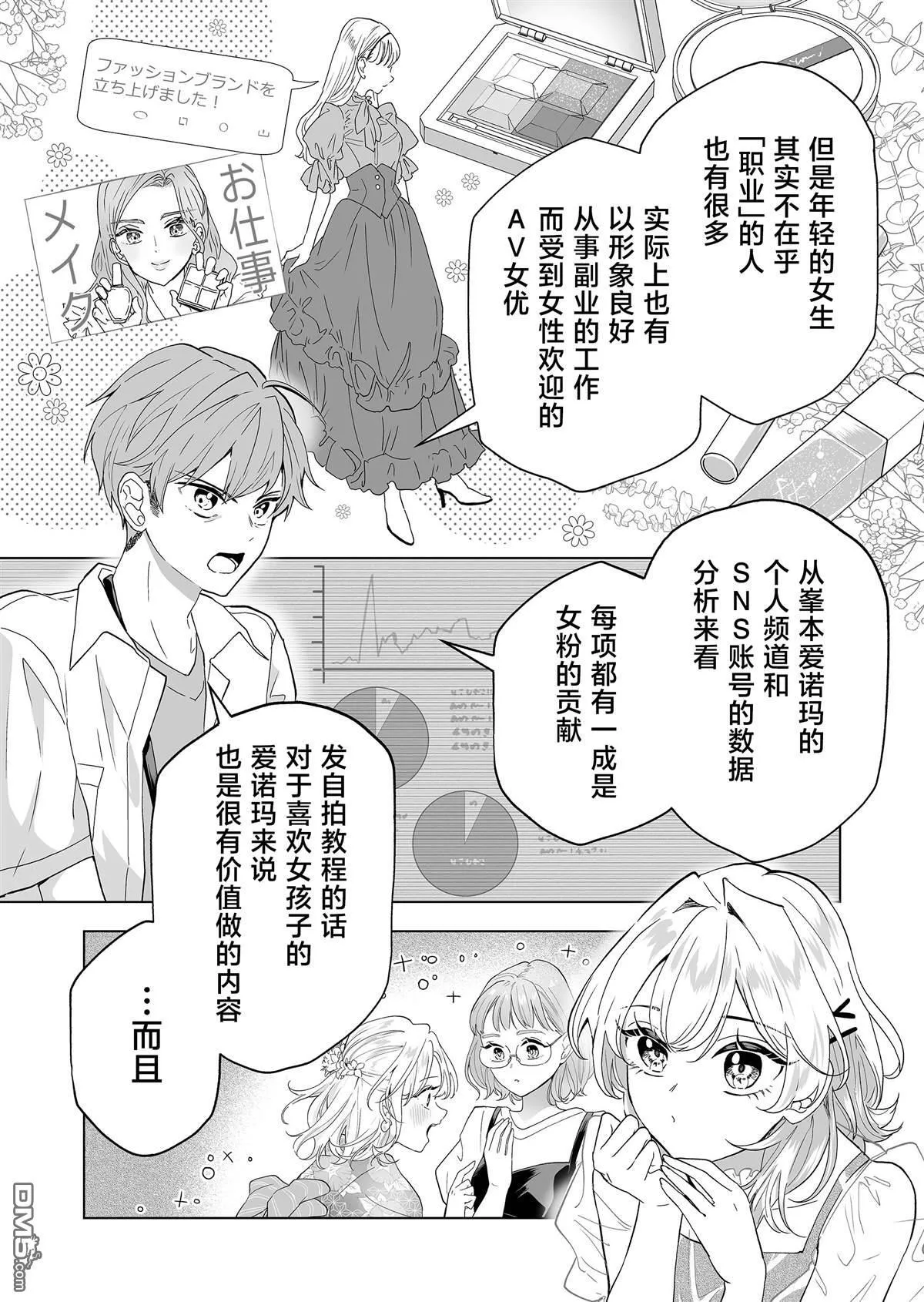 第25话 第5页