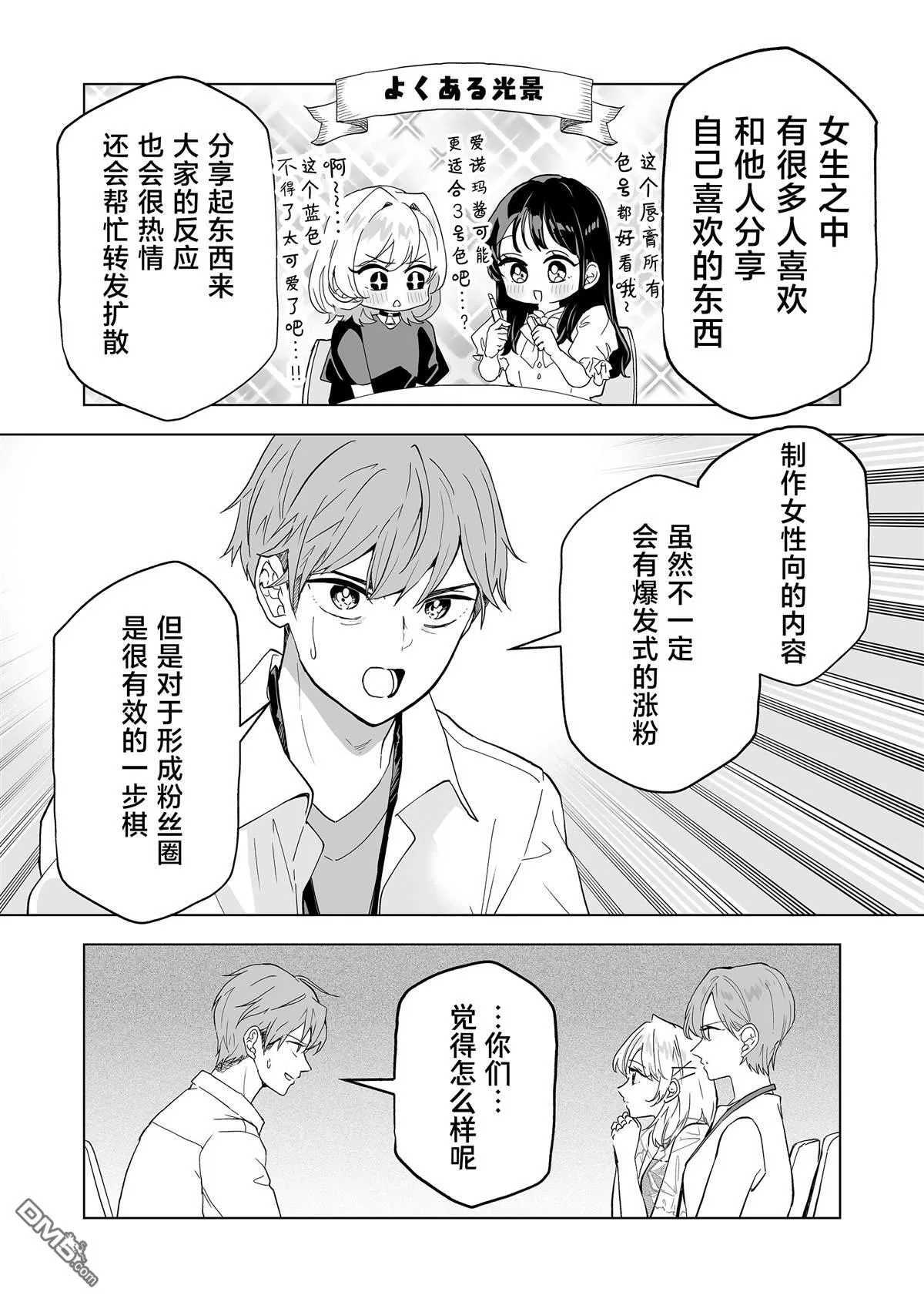 第25话 第6页