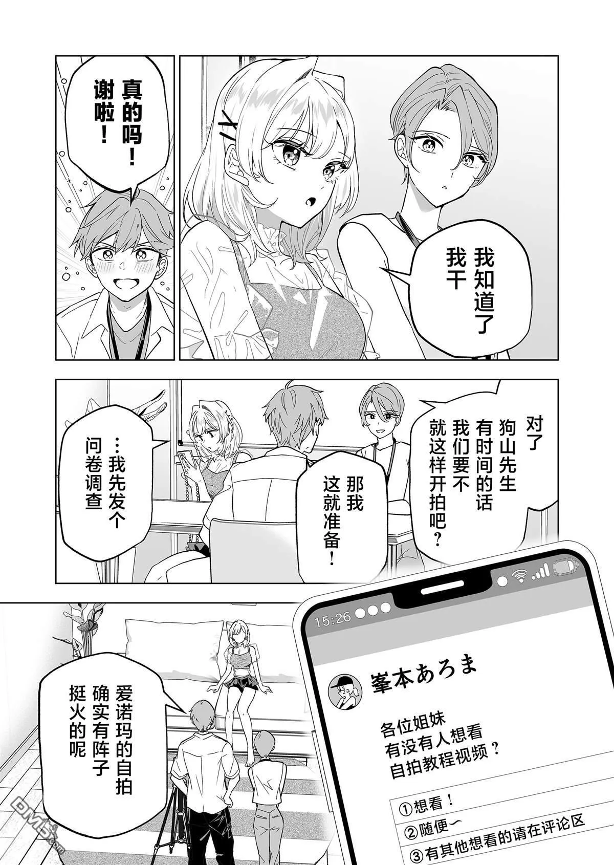 第25话 第7页