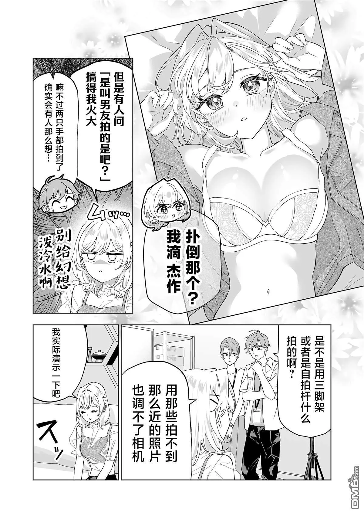 第25话 第8页