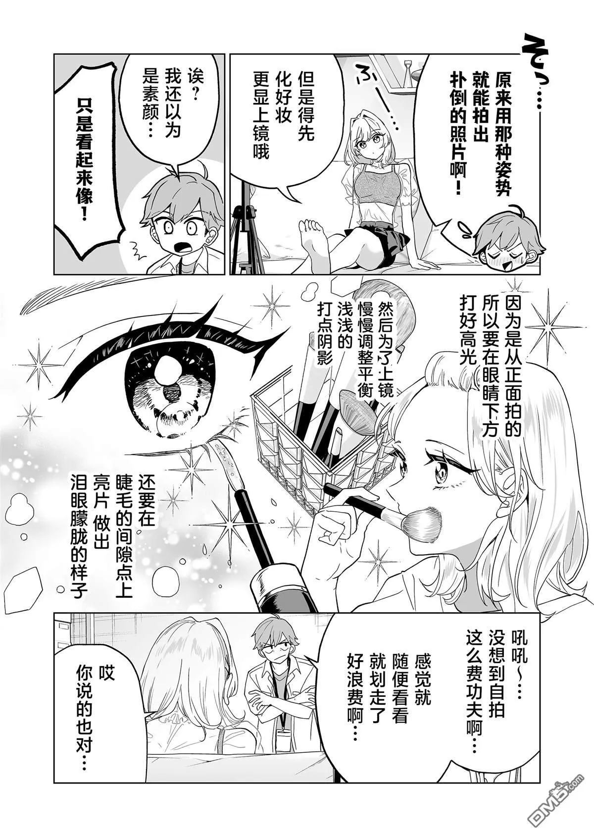 第25话 第11页