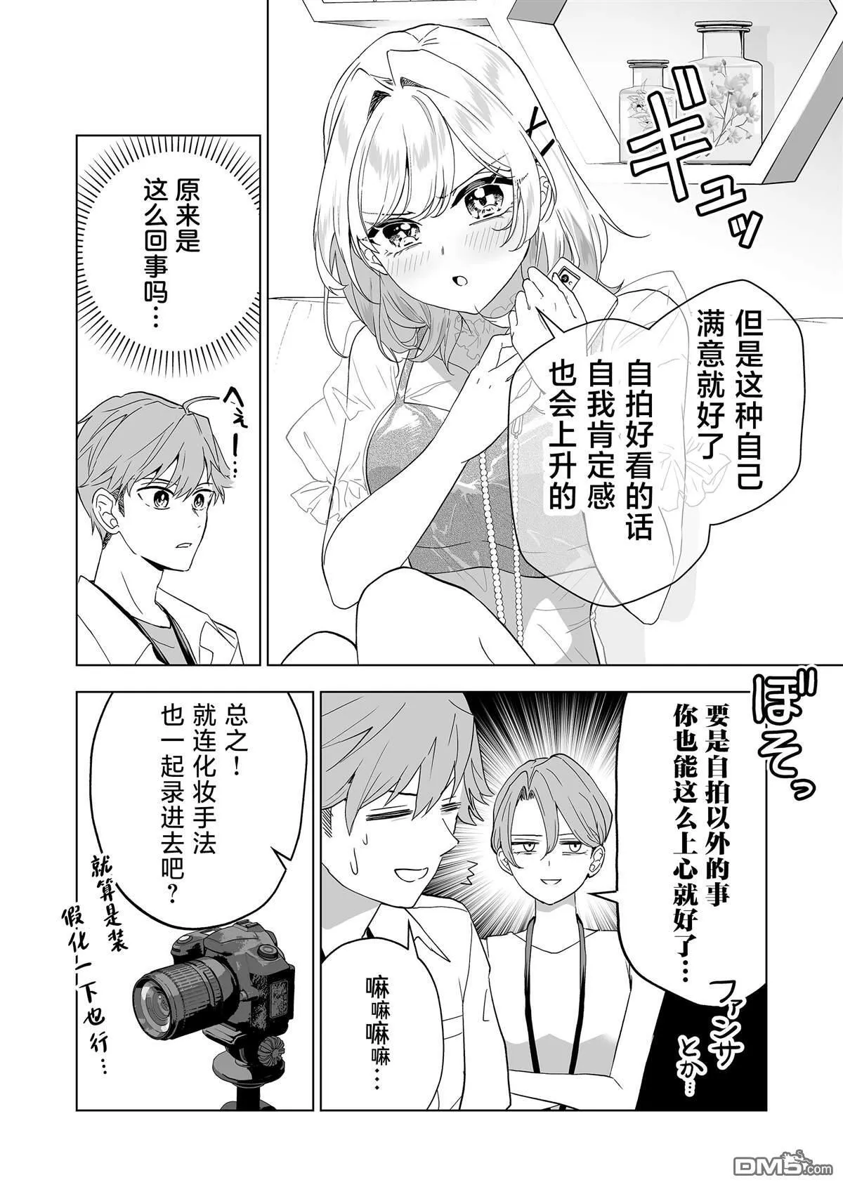 第25话 第12页