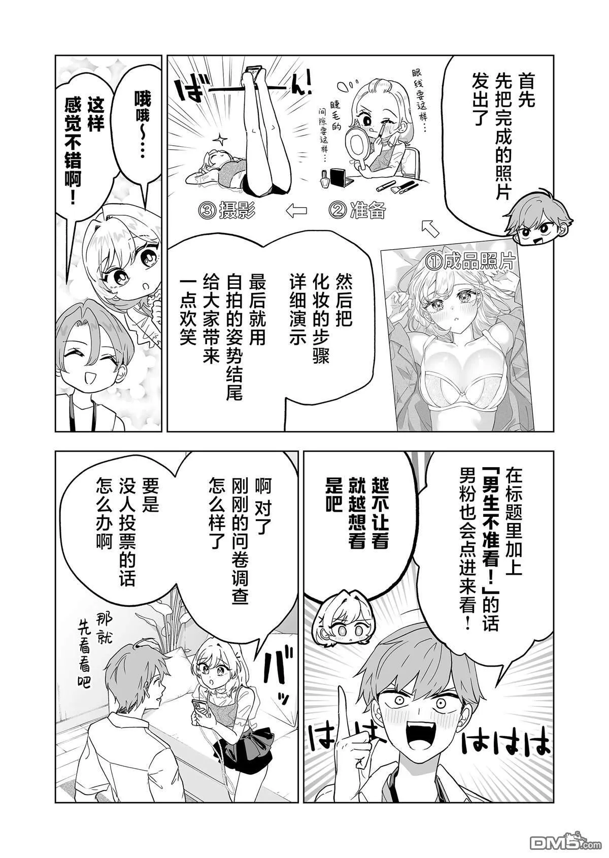 第25话 第13页