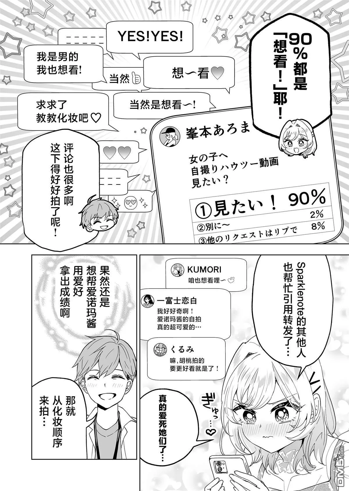 第25话 第14页