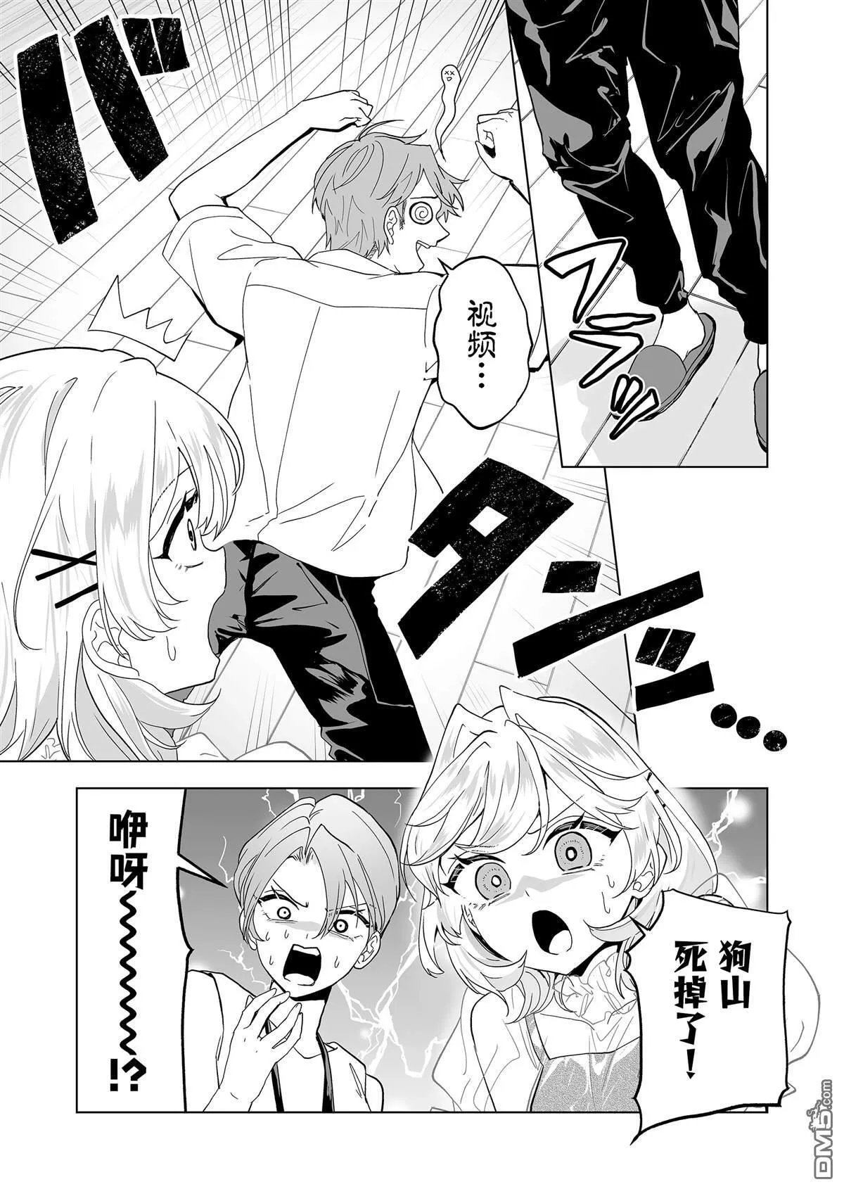 第25话 第15页