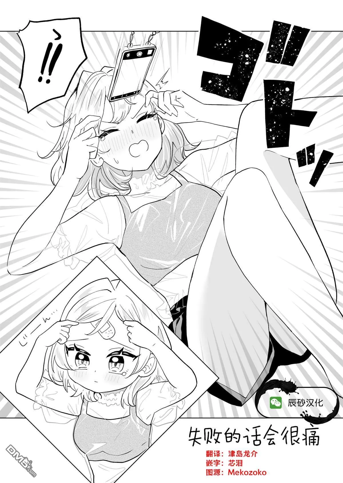 第25话 第16页