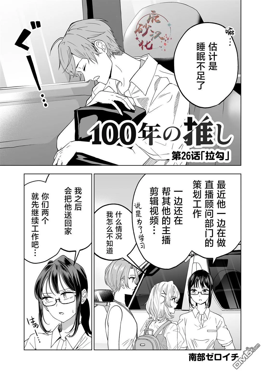 第26话 第1页