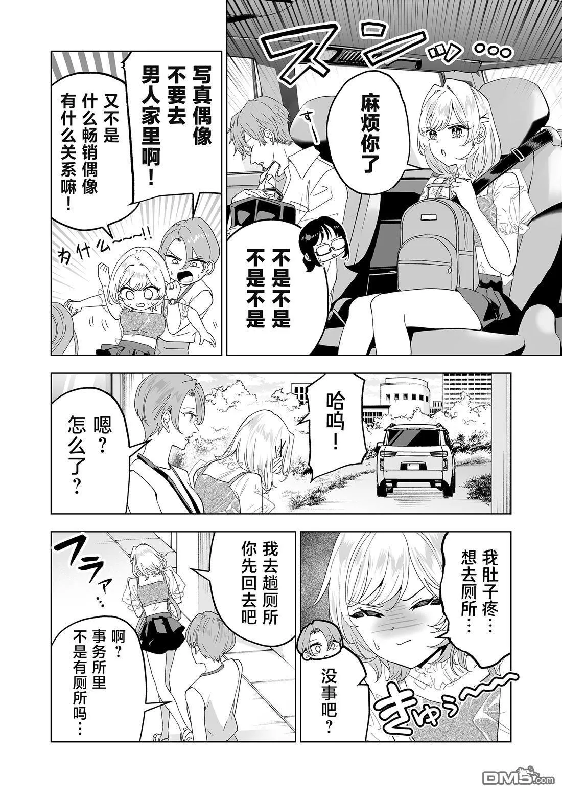 第26话 第2页
