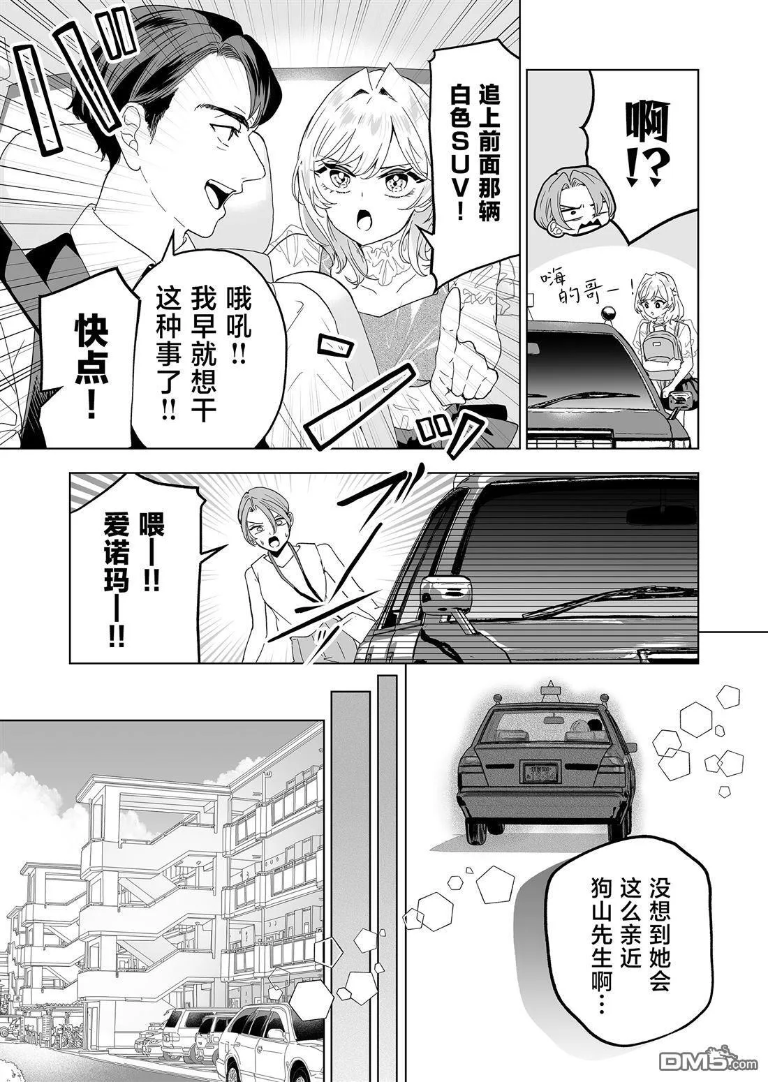 第26话 第3页