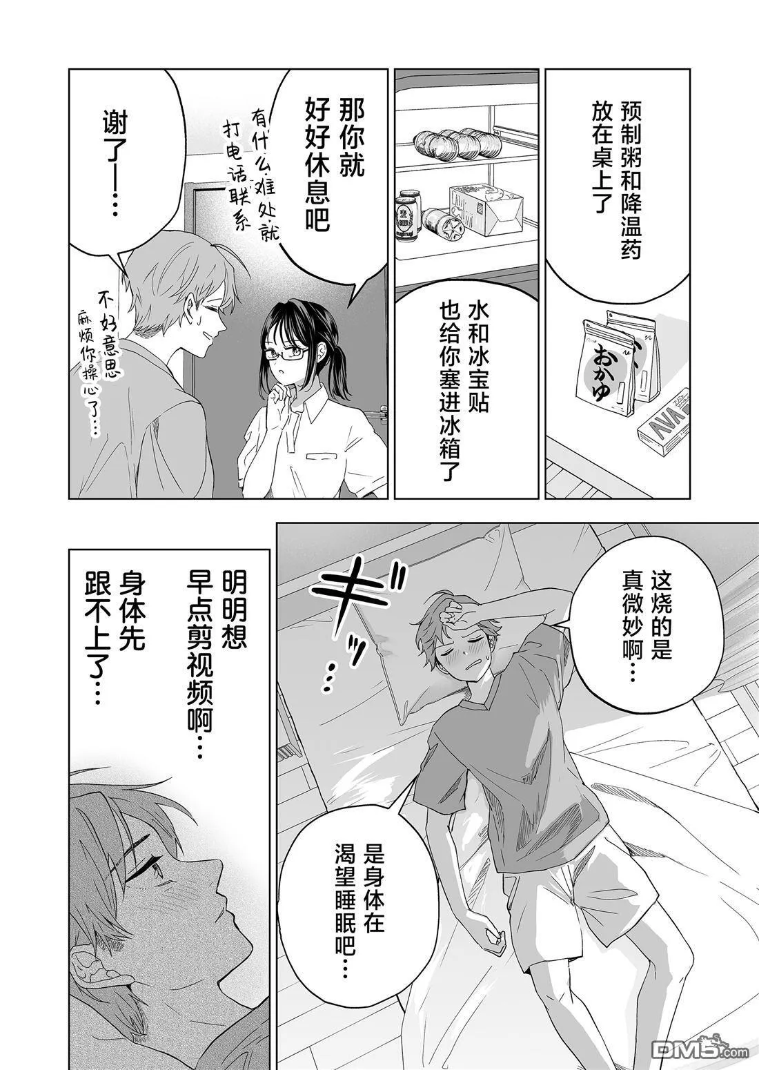 第26话 第4页