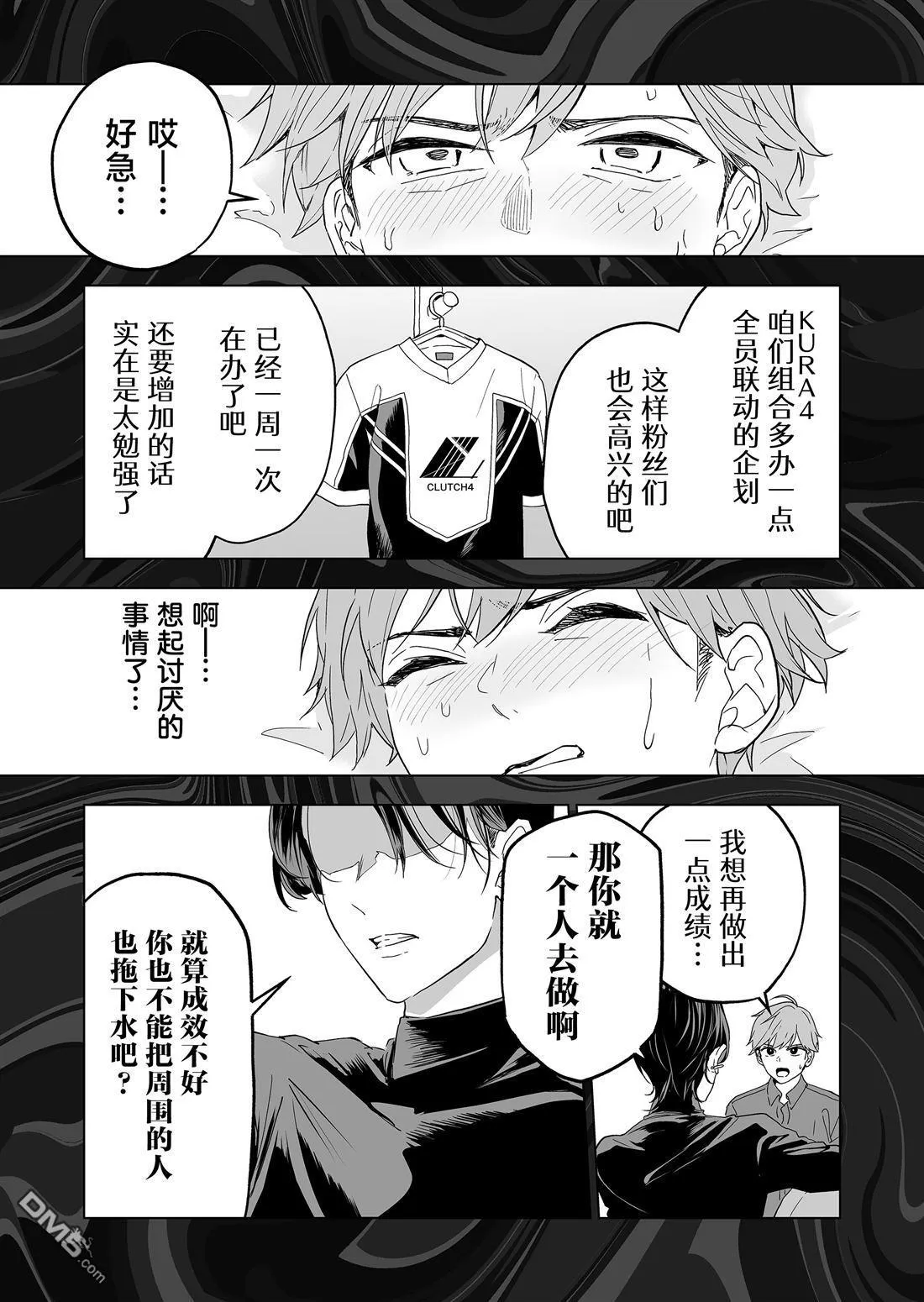 第26话 第5页