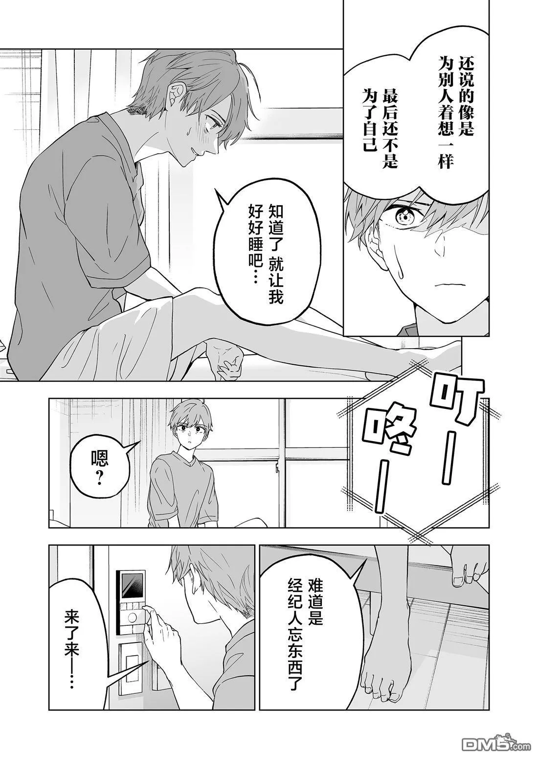 第26话 第6页