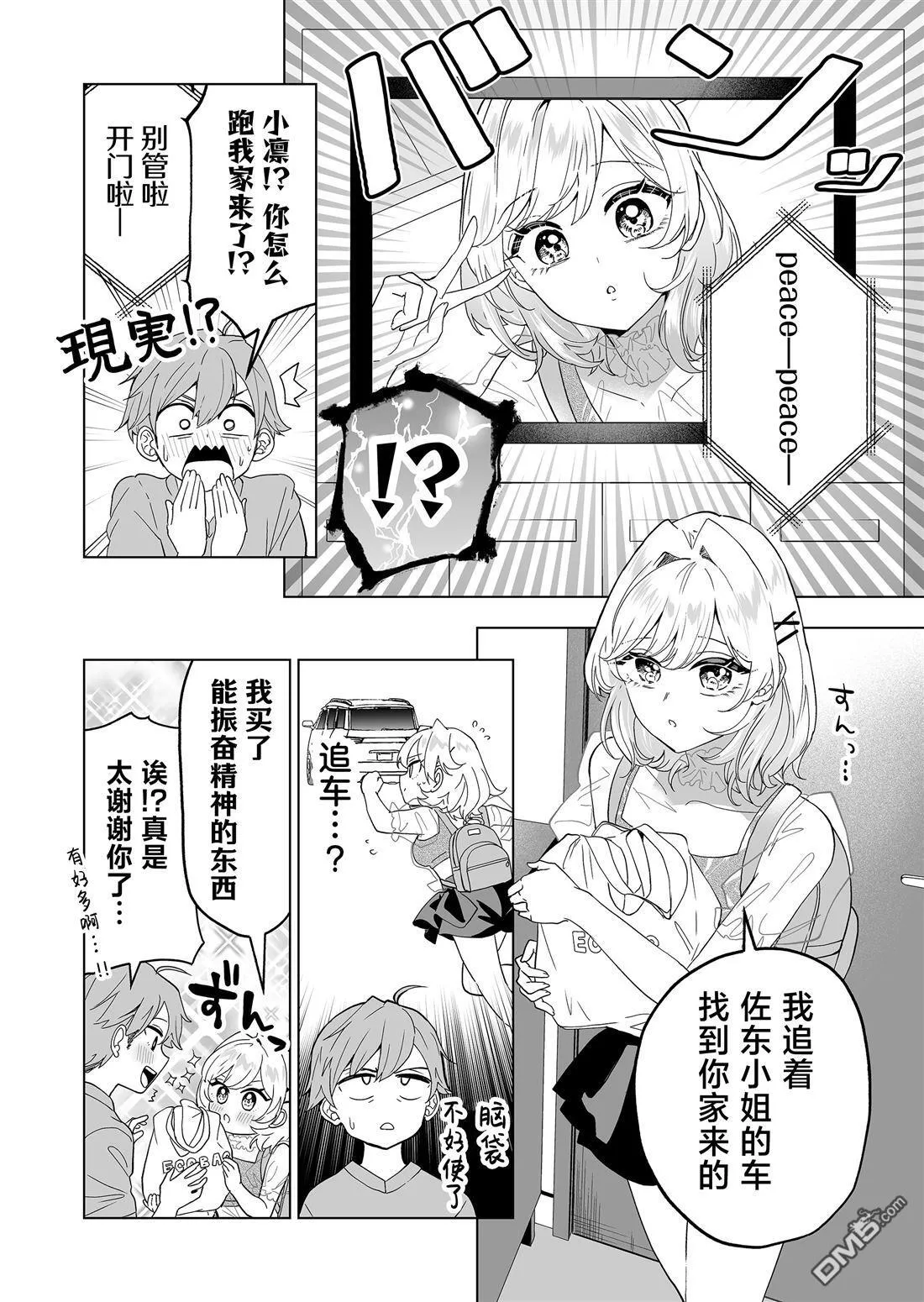 第26话 第7页
