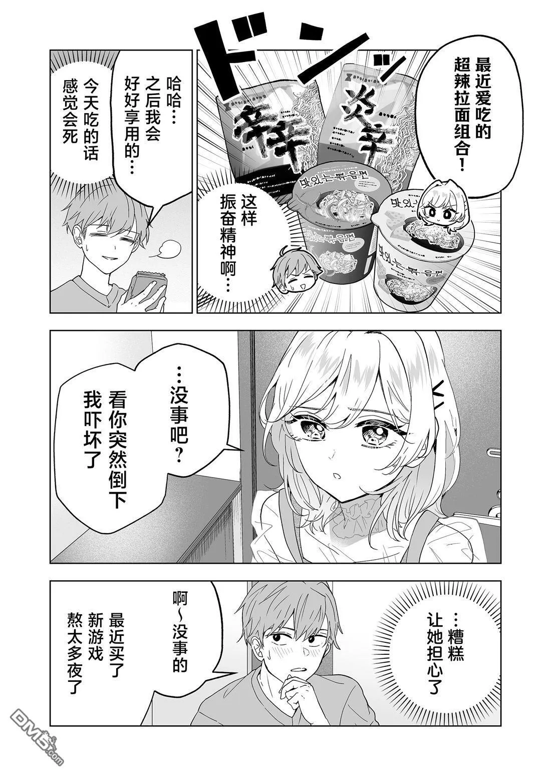 第26话 第8页