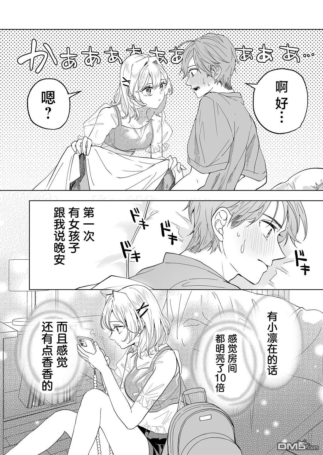 第26话 第10页