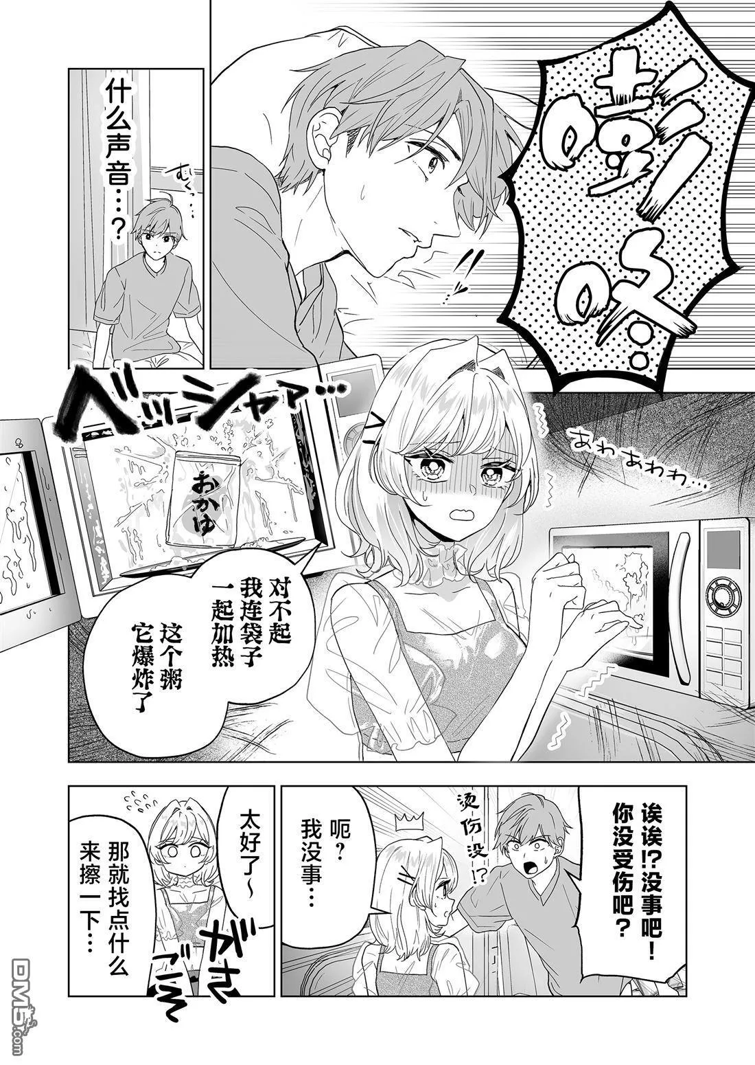 第26话 第12页