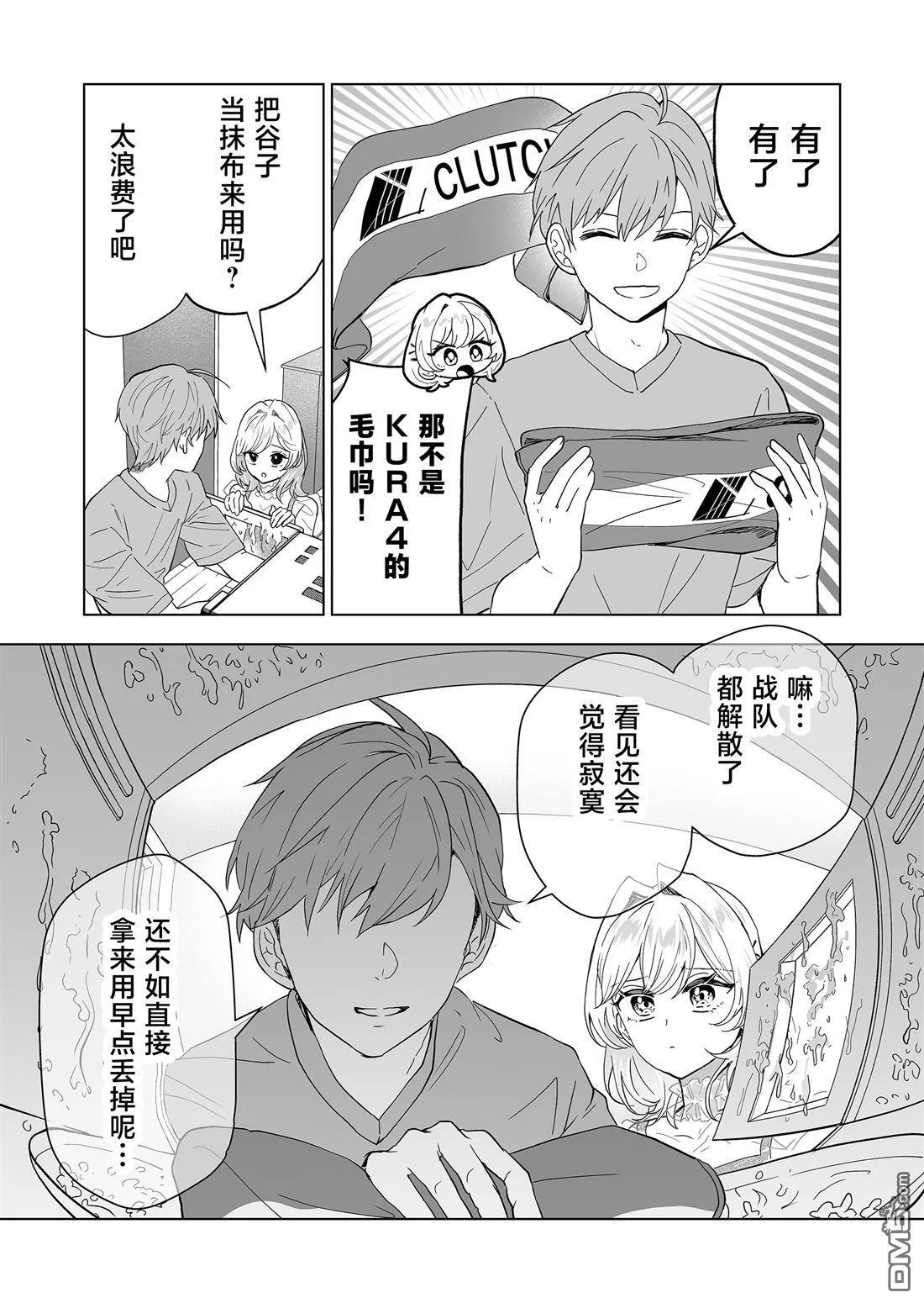 第26话 第13页