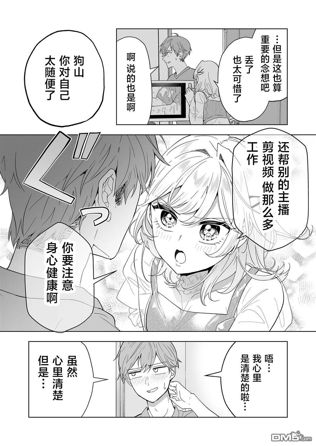 第26话 第14页