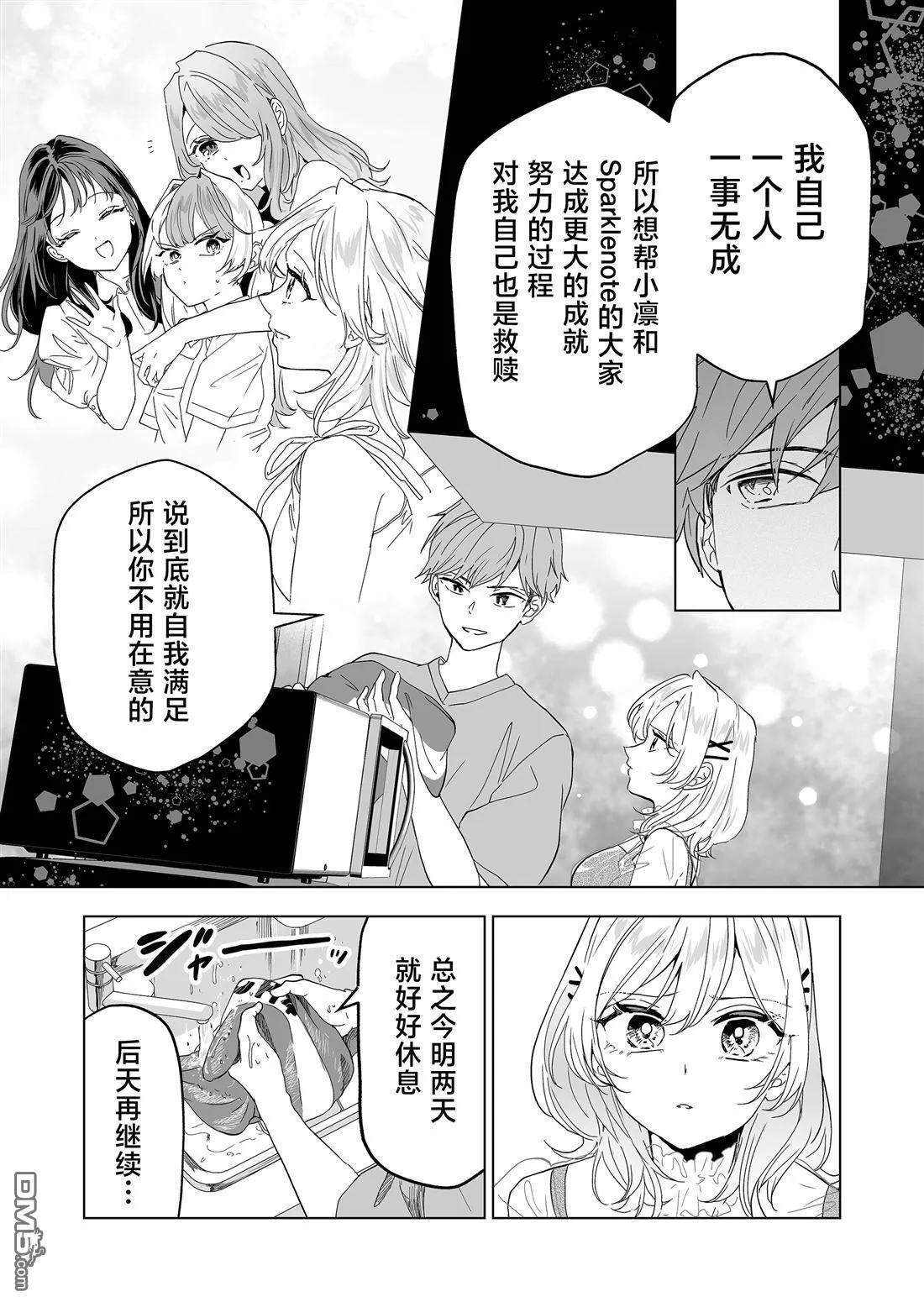 第26话 第15页