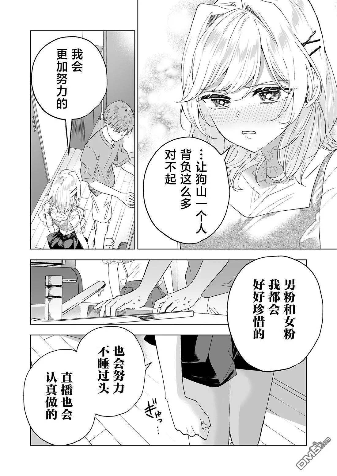 第26话 第16页