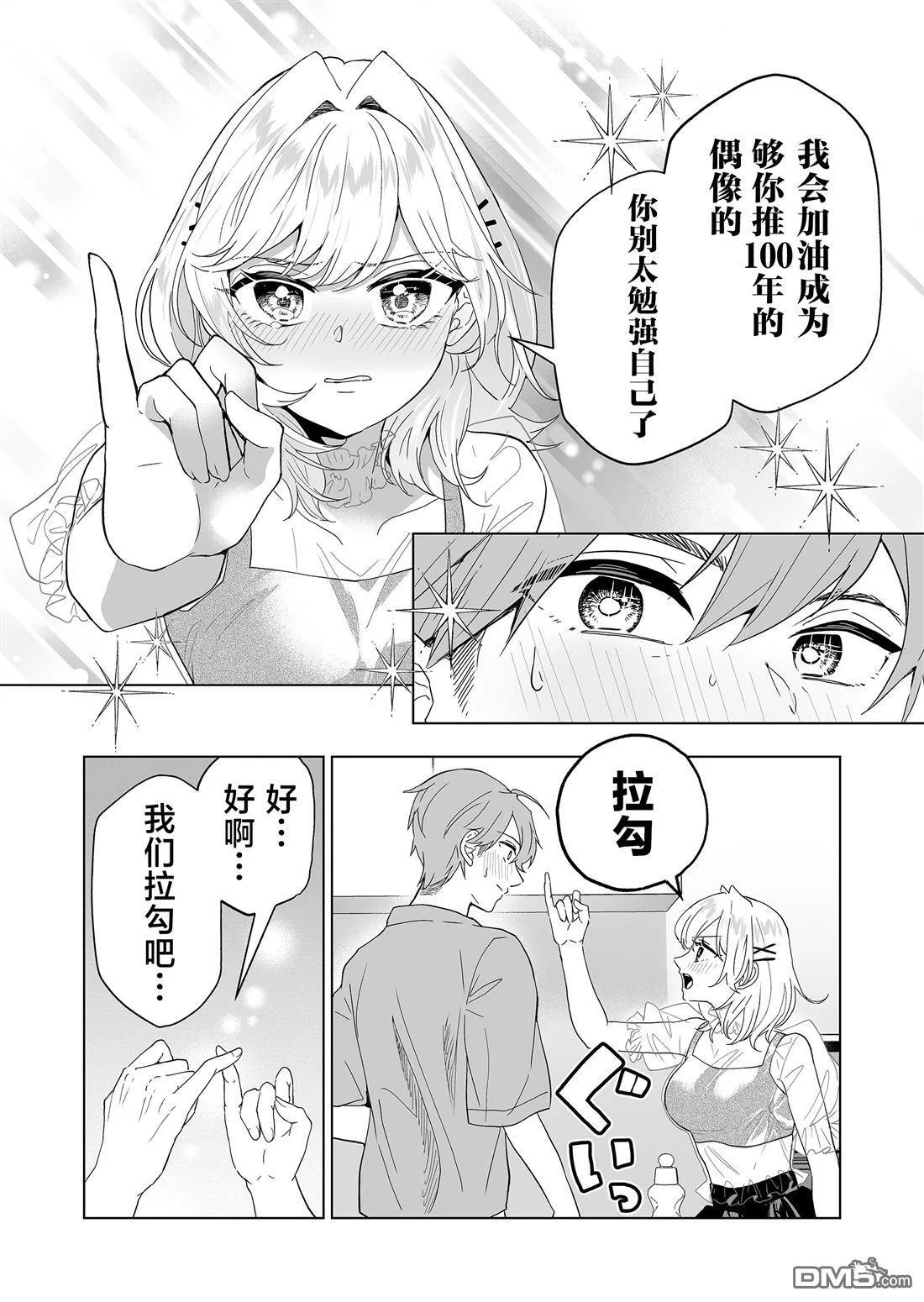 第26话 第17页