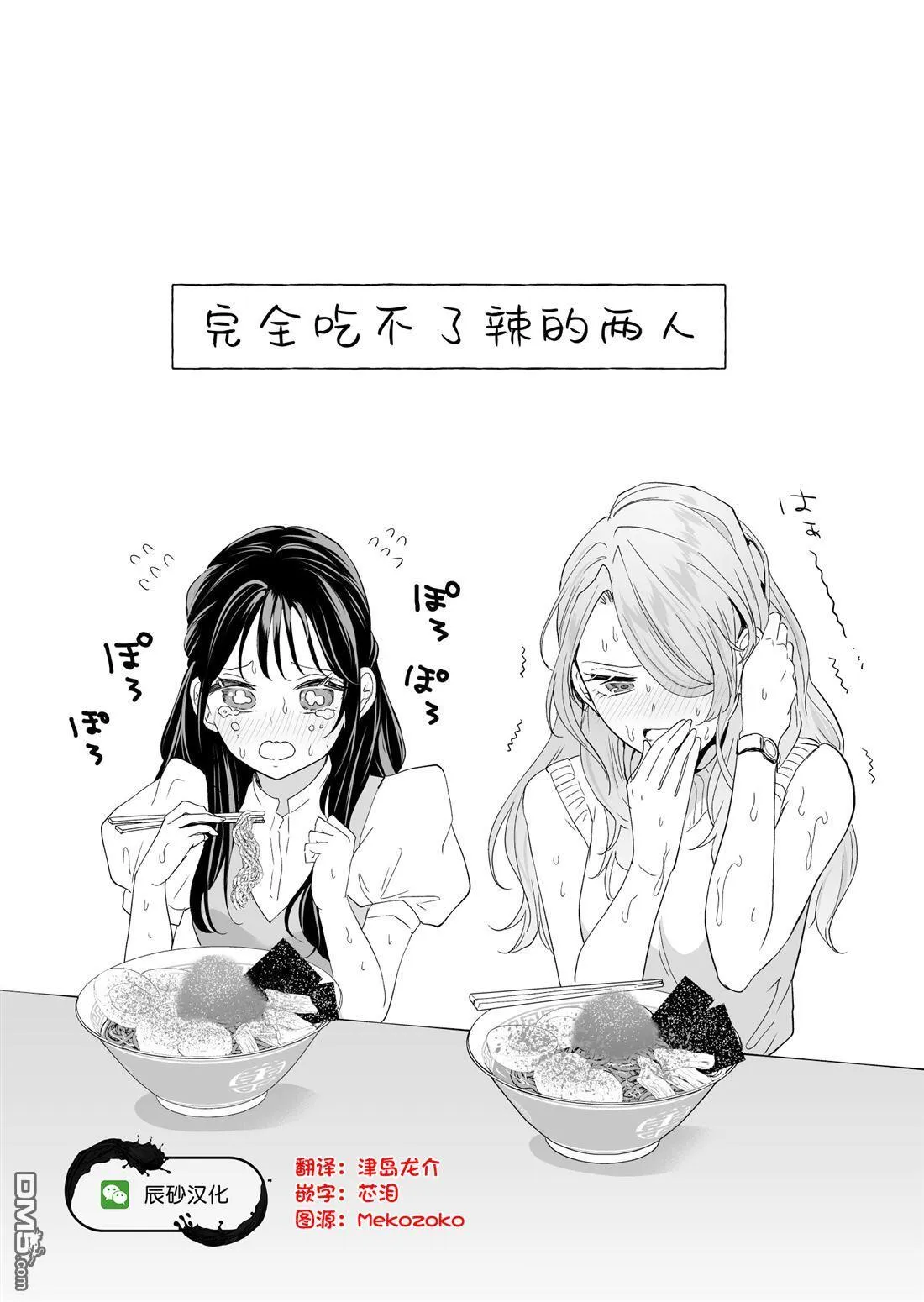 第26话 第19页