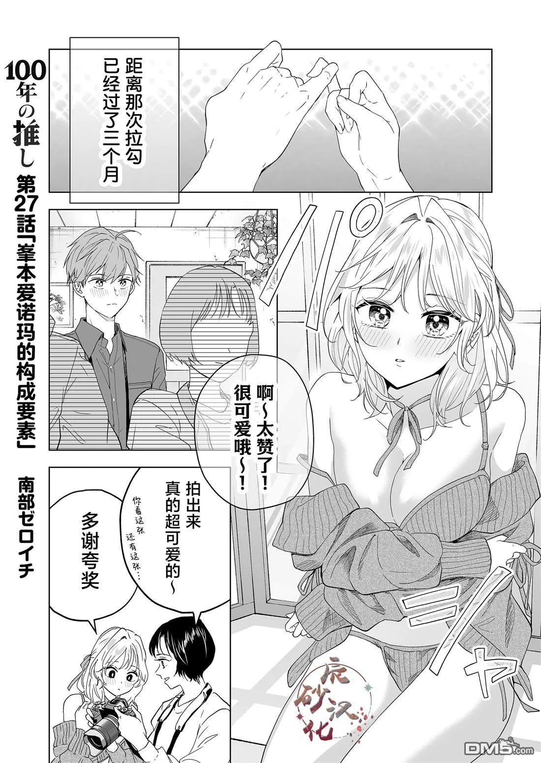 第27话 第1页