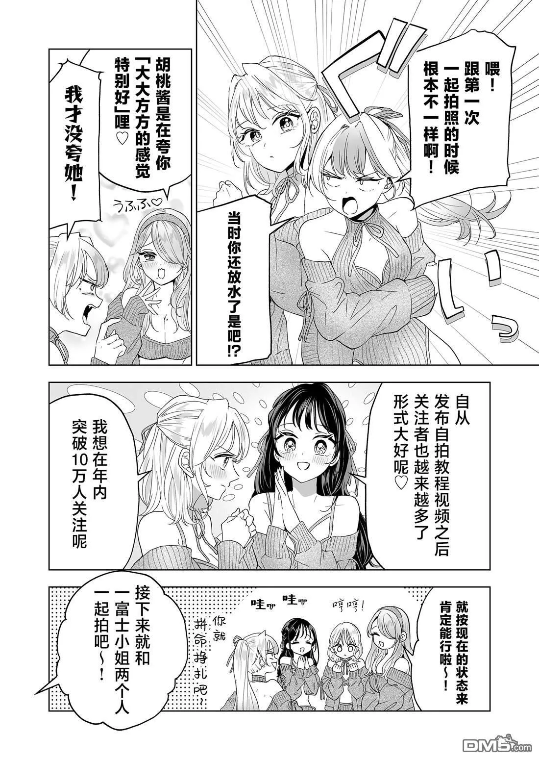 第27话 第2页