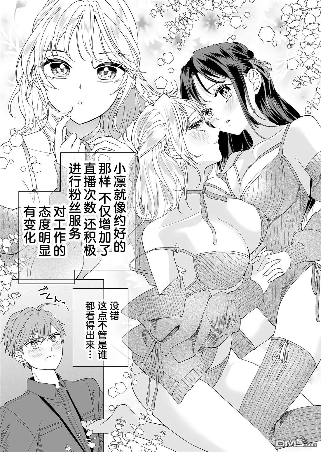 第27话 第3页