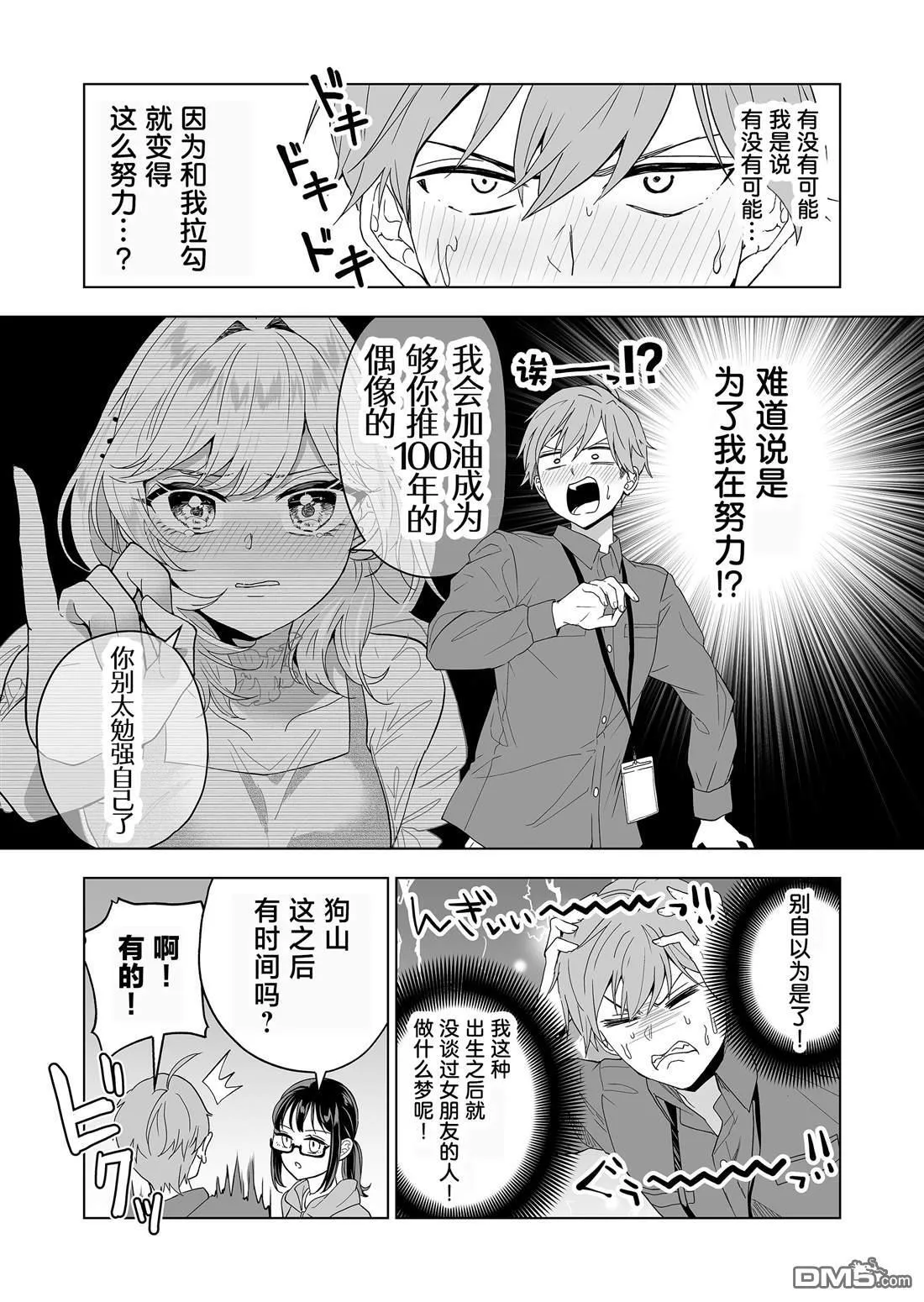 第27话 第4页