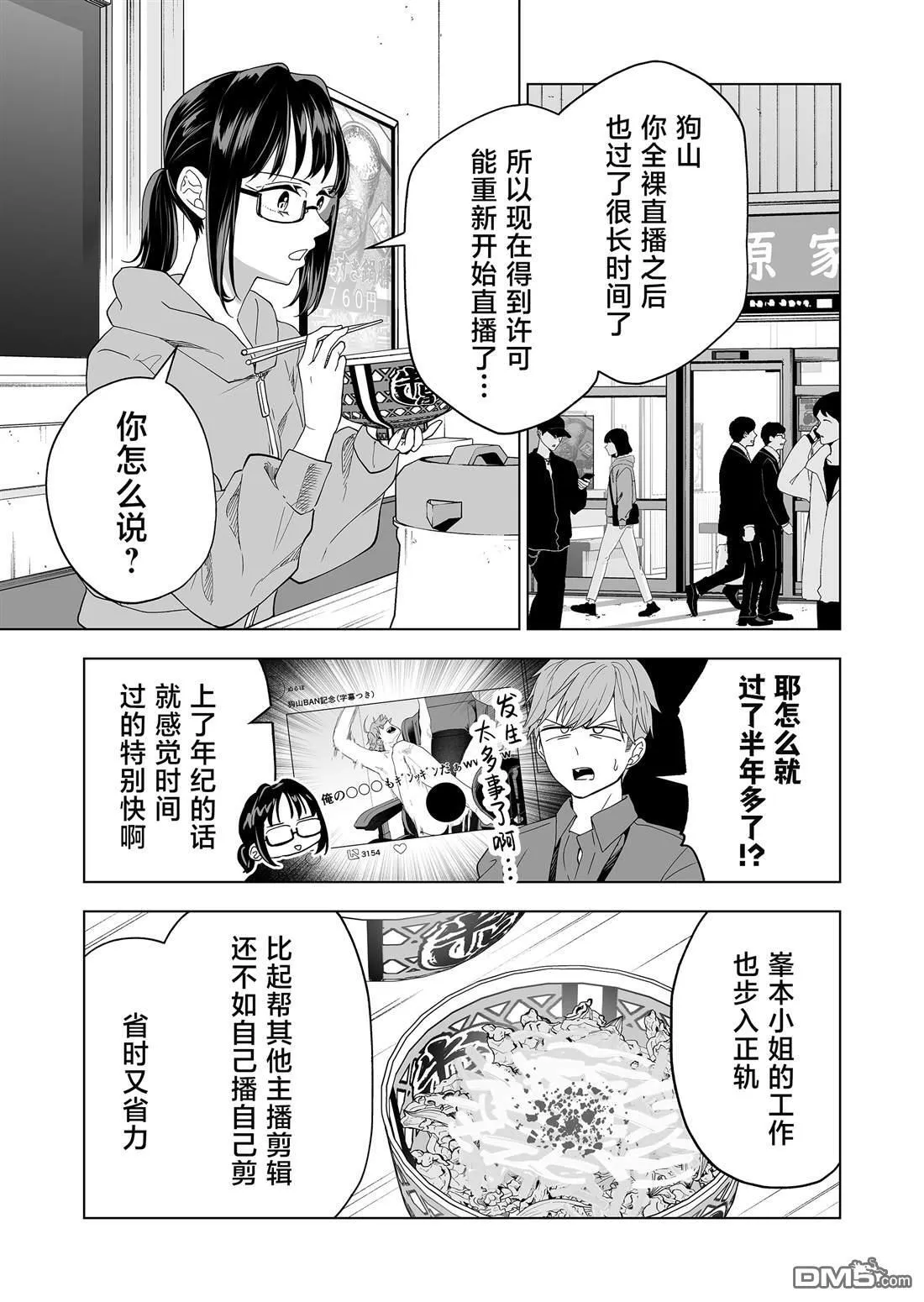 第27话 第5页