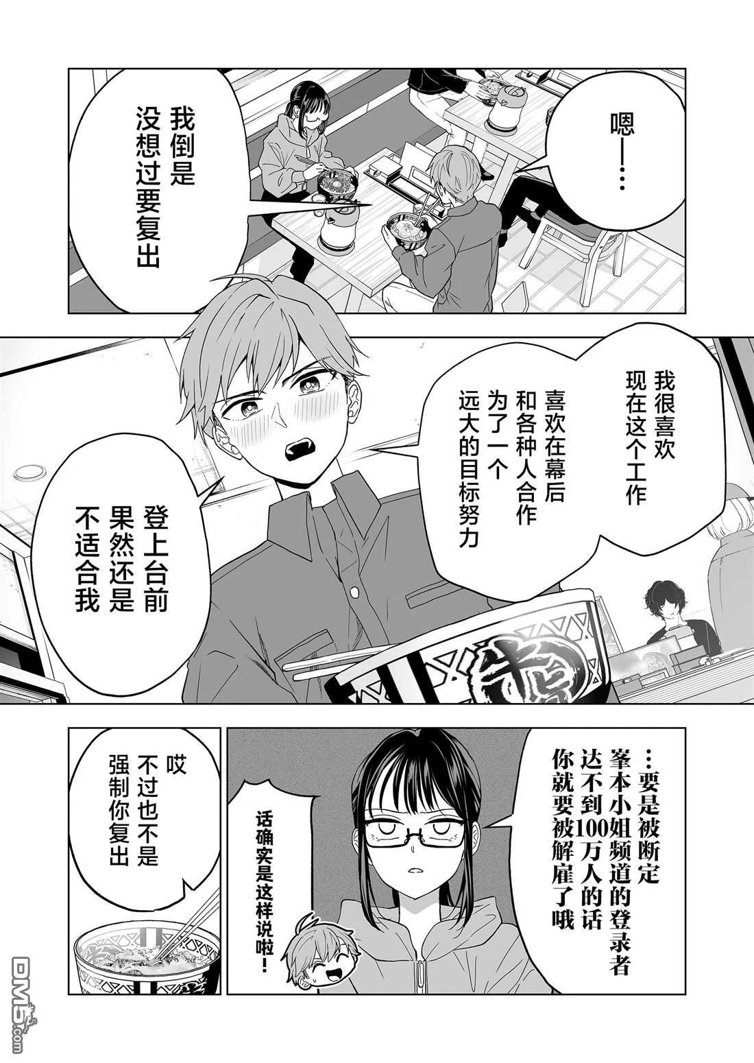 第27话 第6页