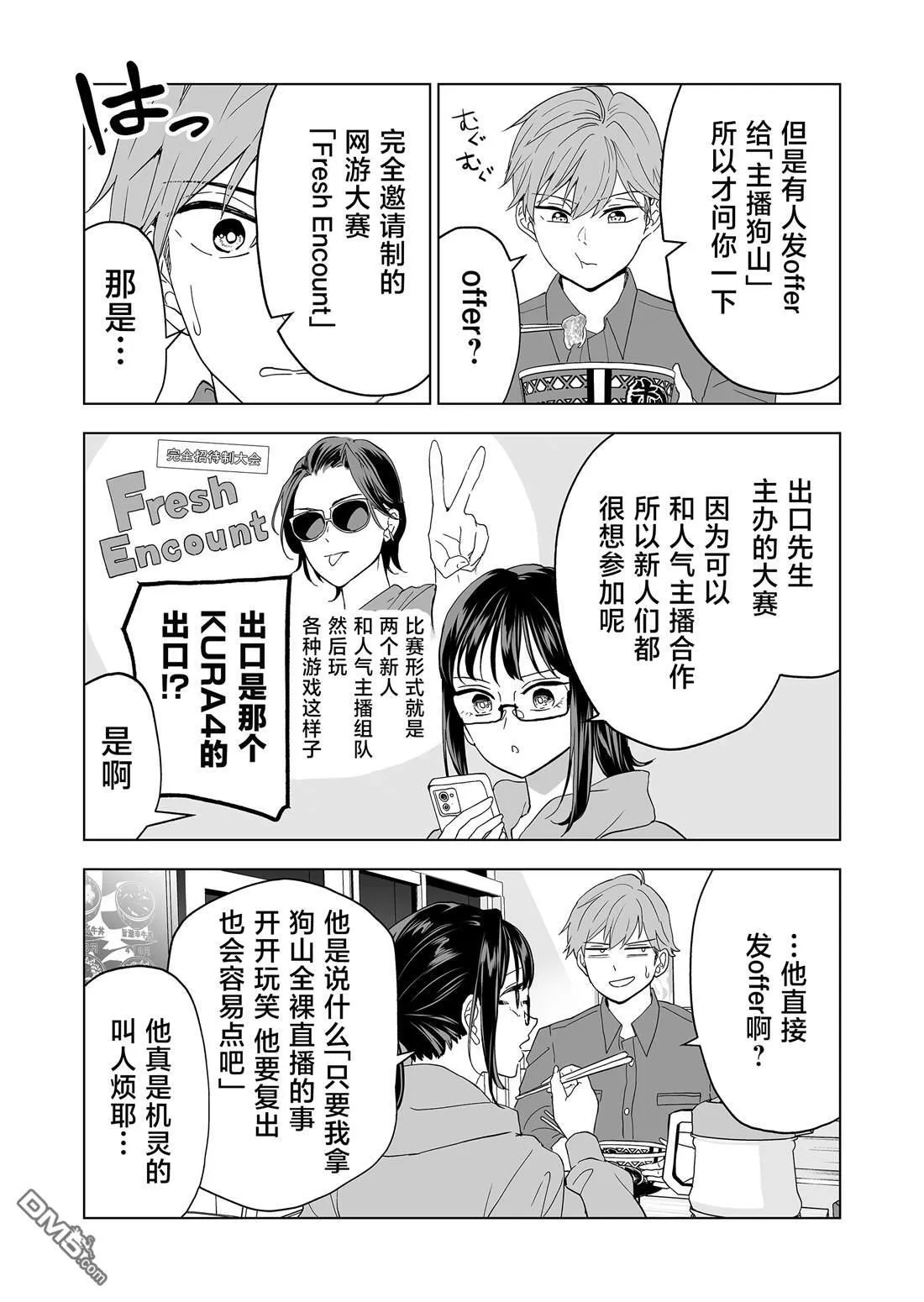 第27话 第7页
