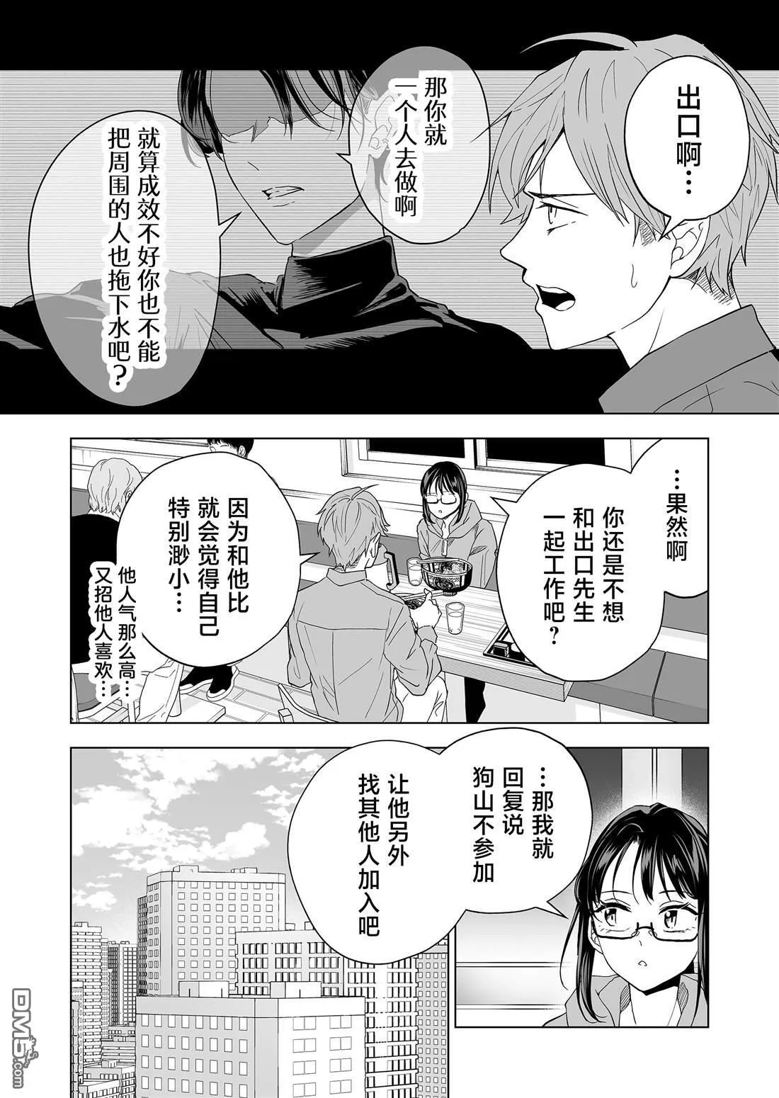 第27话 第8页
