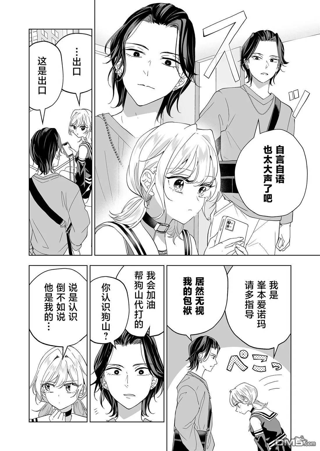 第27话 第10页