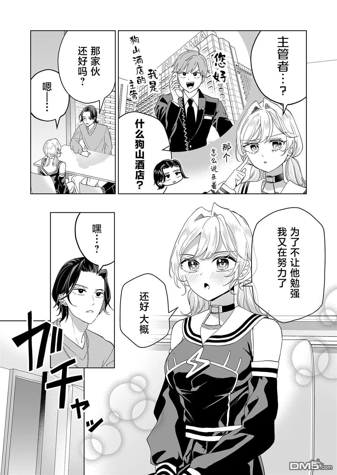 第27话 第11页