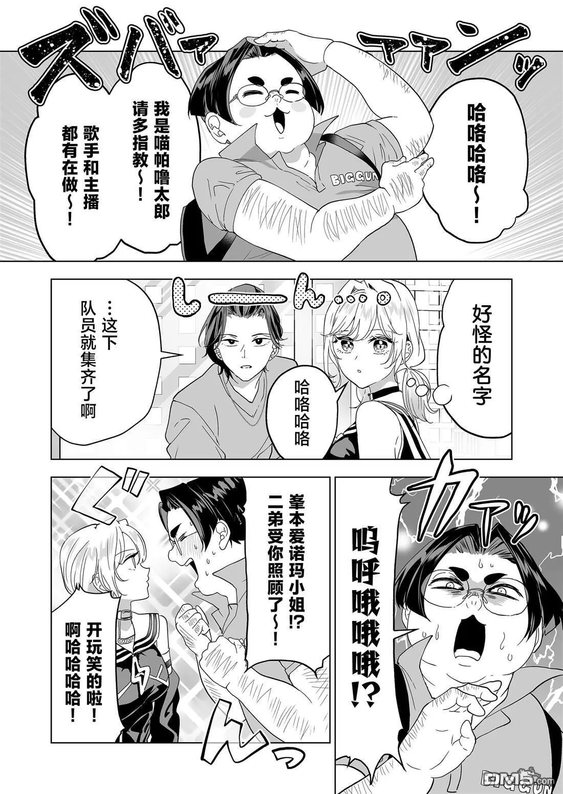 第27话 第12页