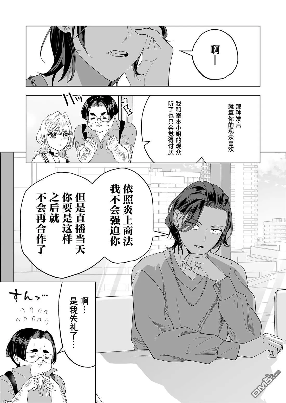 第27话 第13页