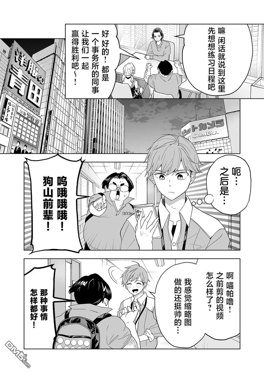 第27话 第14页