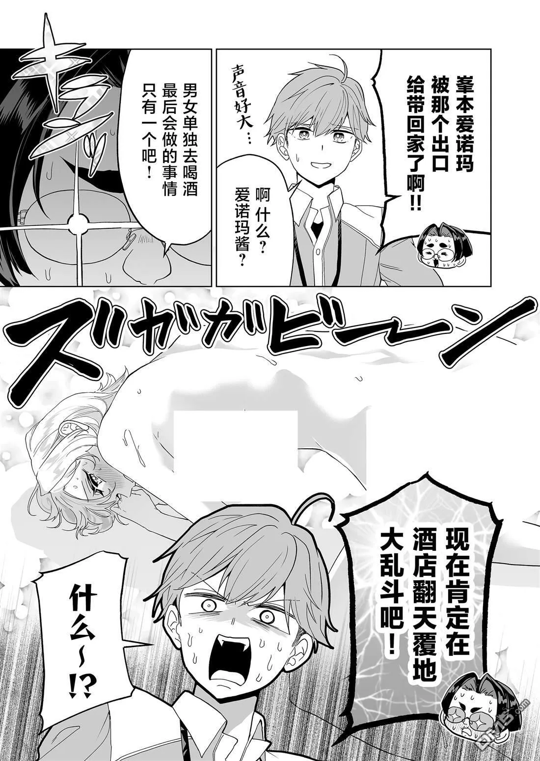 第27话 第15页