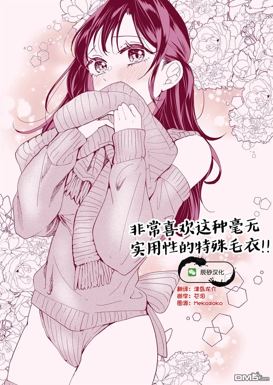 第27话 第16页